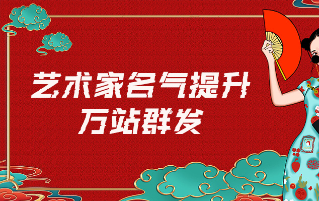 琼结县-网络推广对书法家名气的重要性